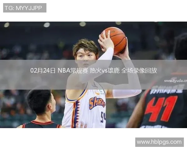 NBA雄鹿对阵热火精彩直播全程回顾与赛后分析 NBA雄鹿对阵热火精彩直播全程回顾与赛后分析